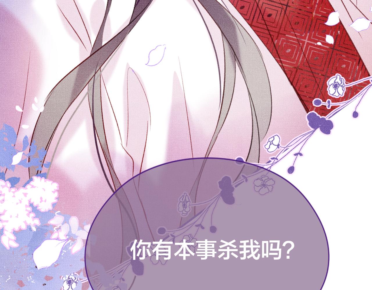 第3话 靠女人不如靠自己！119