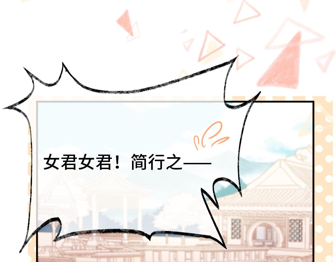 第1话 咸鱼翻身成大女主？96