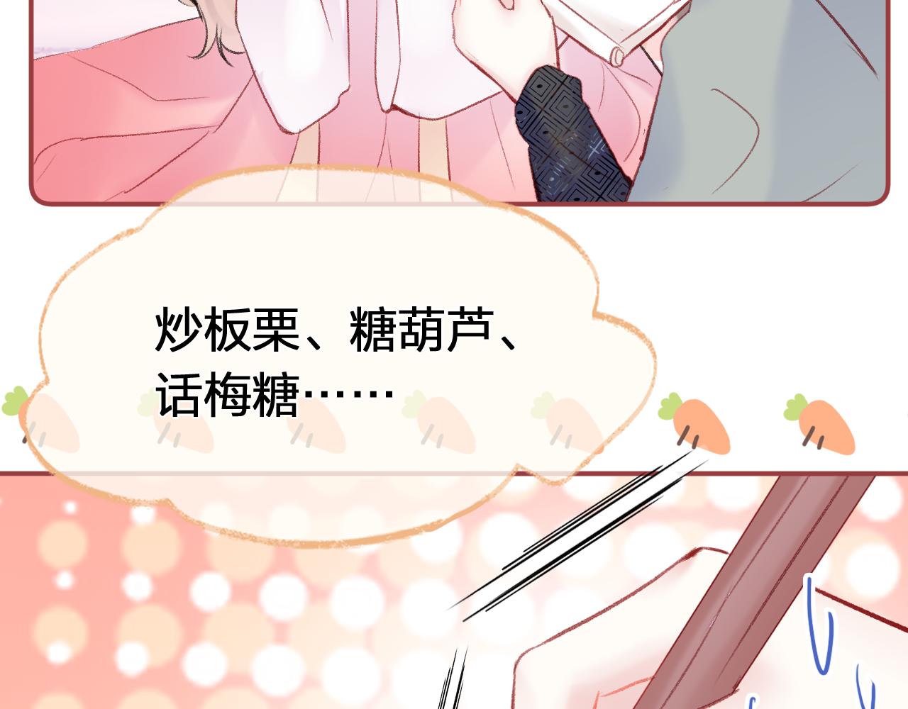 第6话 仙女演技天花板88