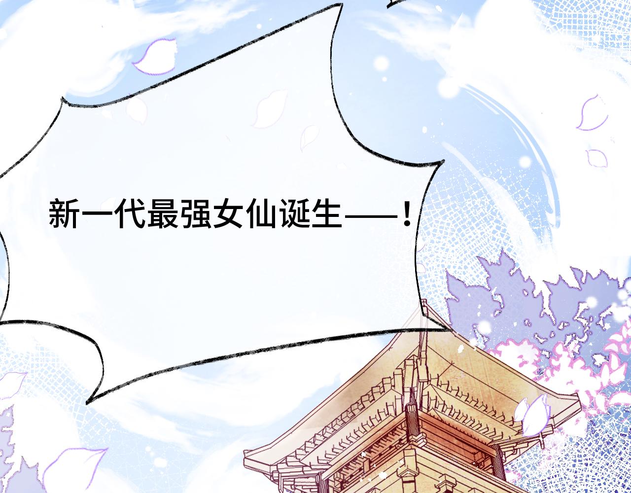 第1话 咸鱼翻身成大女主？53