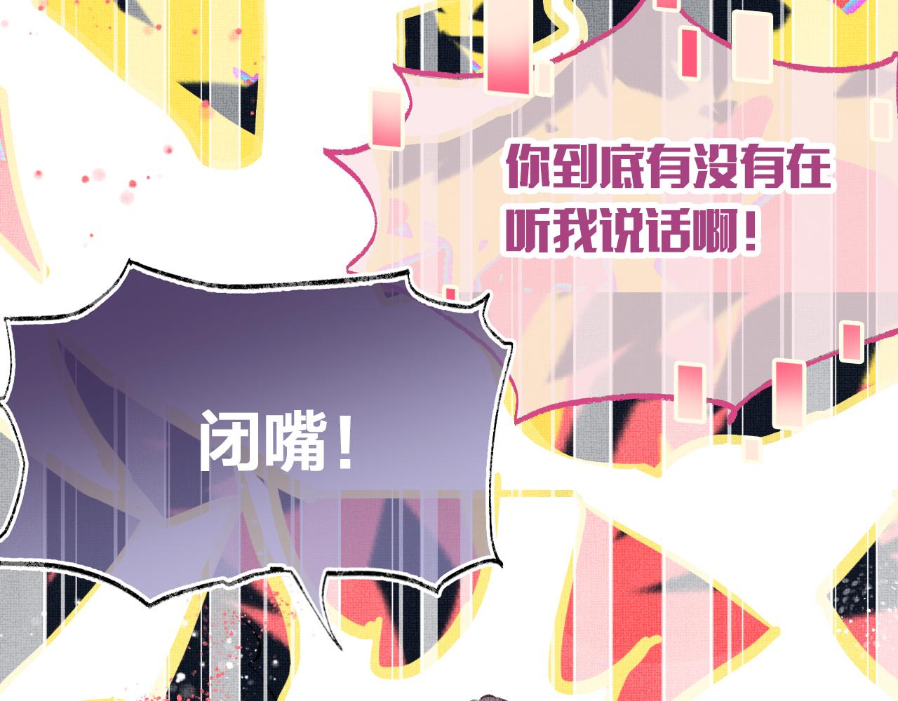 第3话 靠女人不如靠自己！97