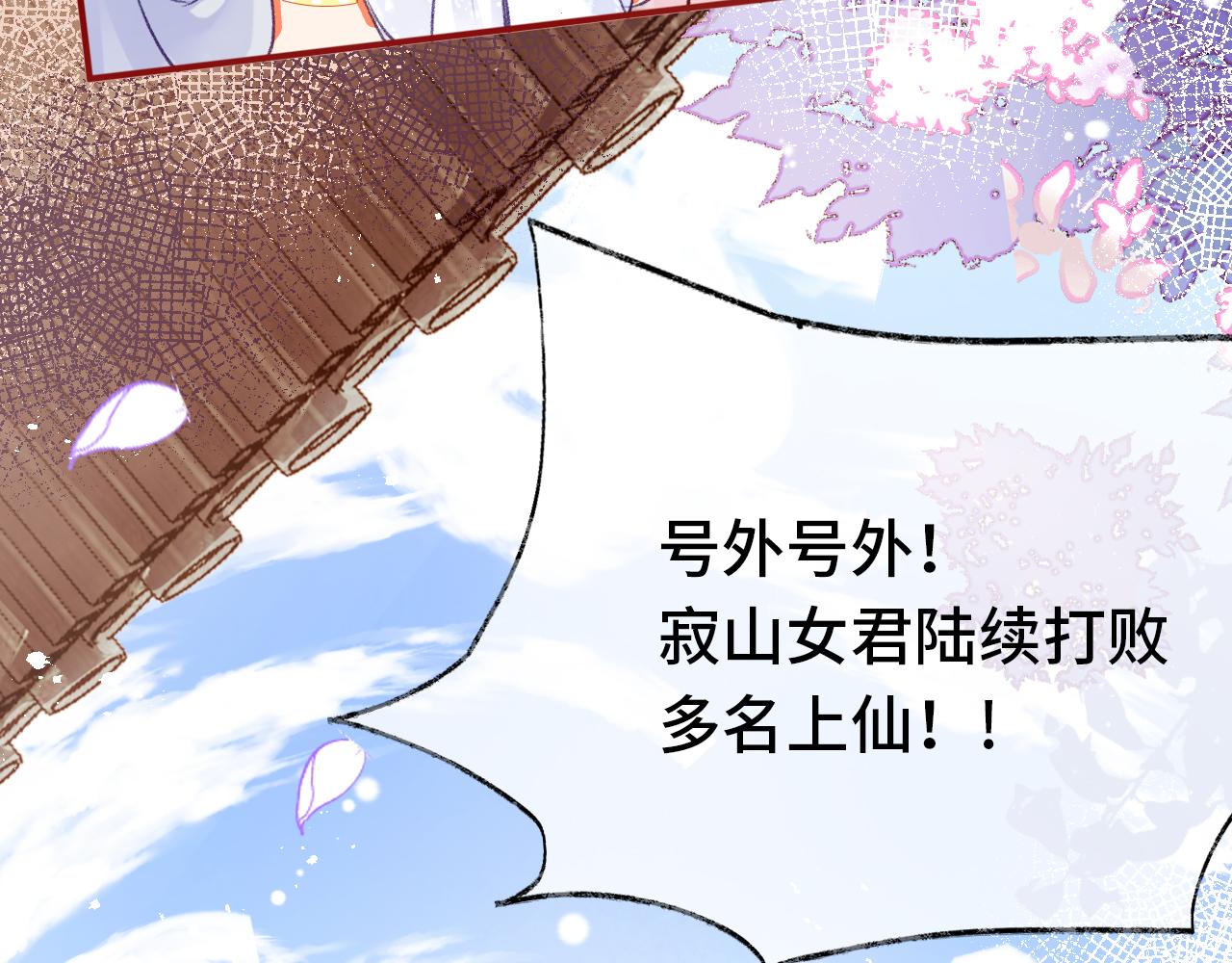 第1话 咸鱼翻身成大女主？52