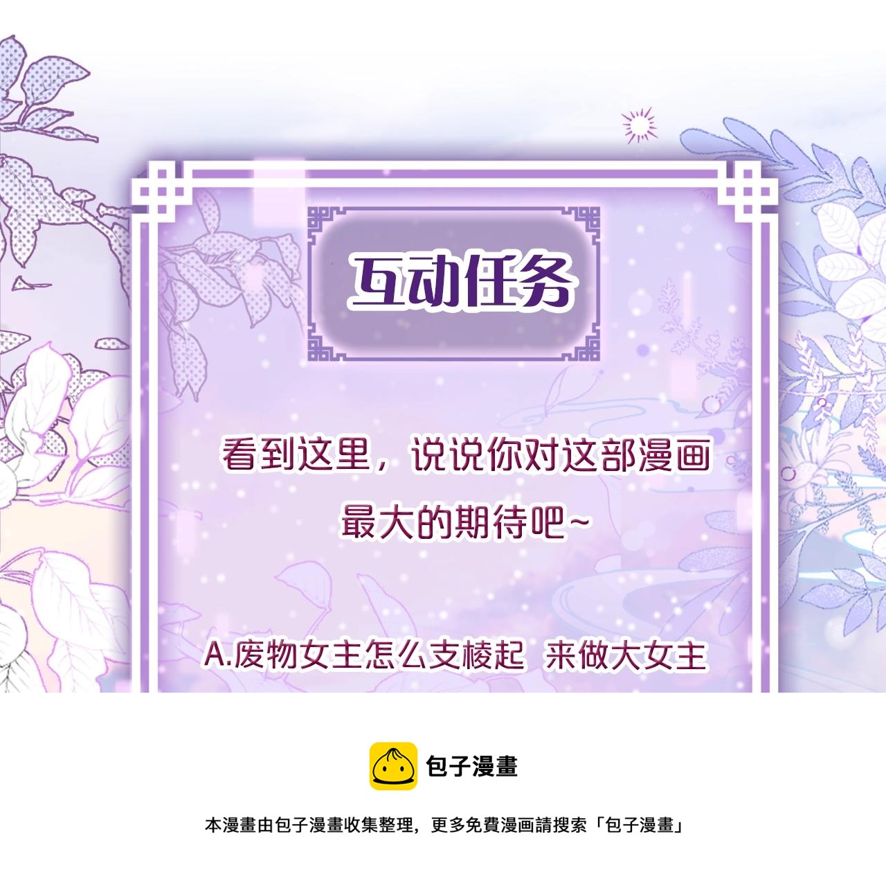 序章 冤种cp 携手穿书！49