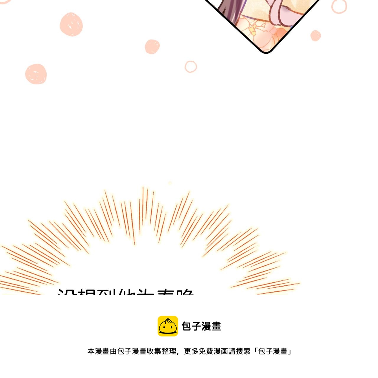 第9话 第一次正式见面49