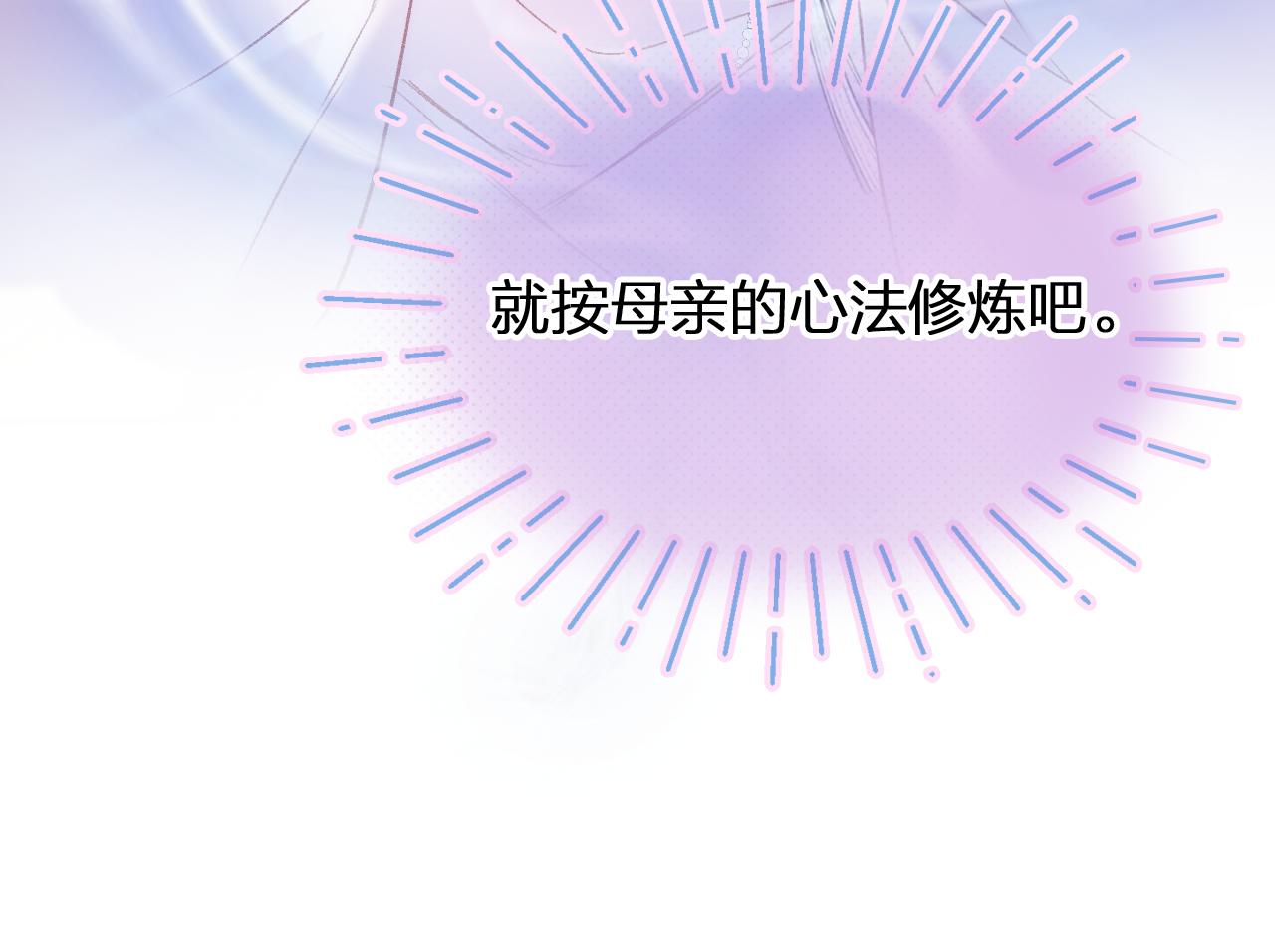 第7话 挖上问心宗32