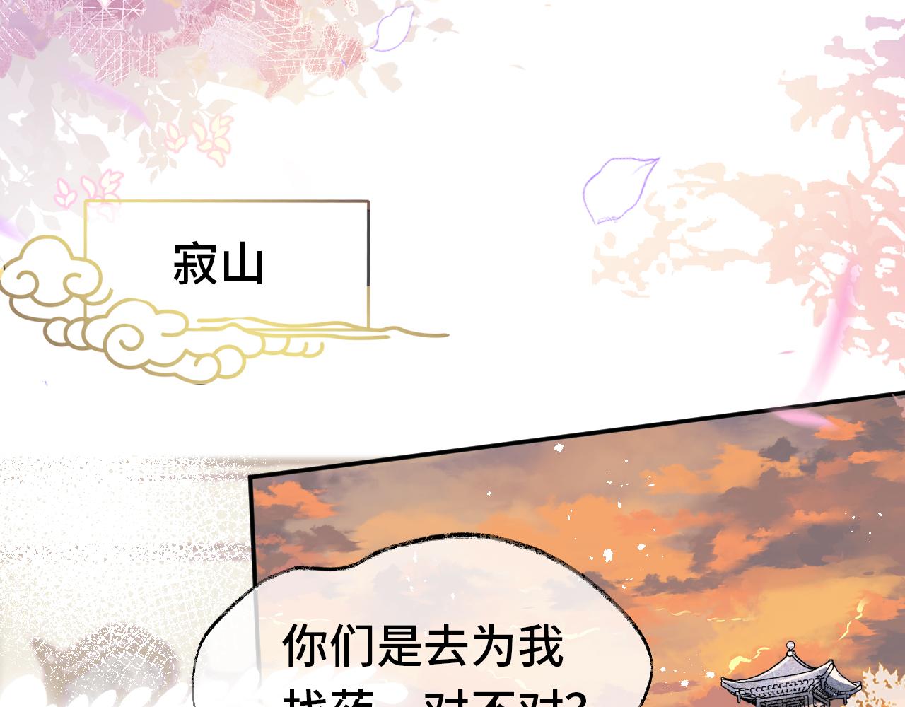 第1话 咸鱼翻身成大女主？56
