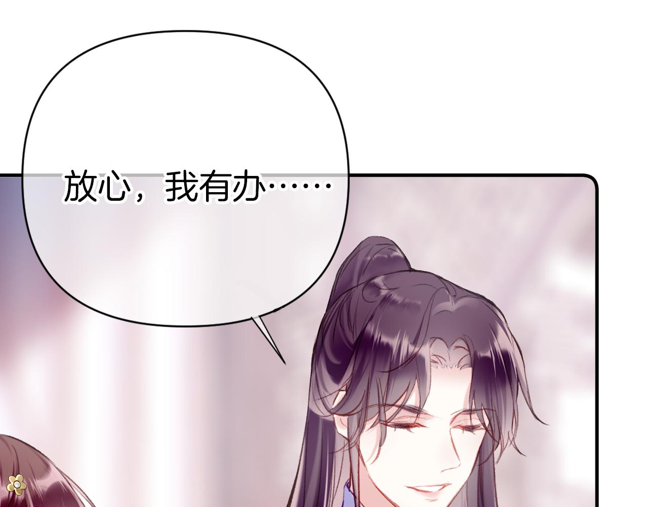 第9话 第一次正式见面91