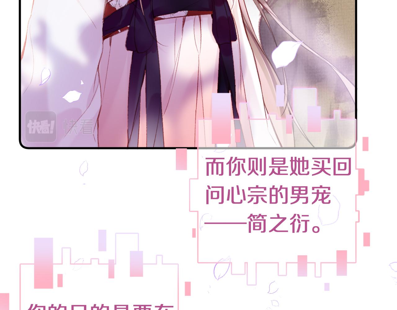 第3话 靠女人不如靠自己！38