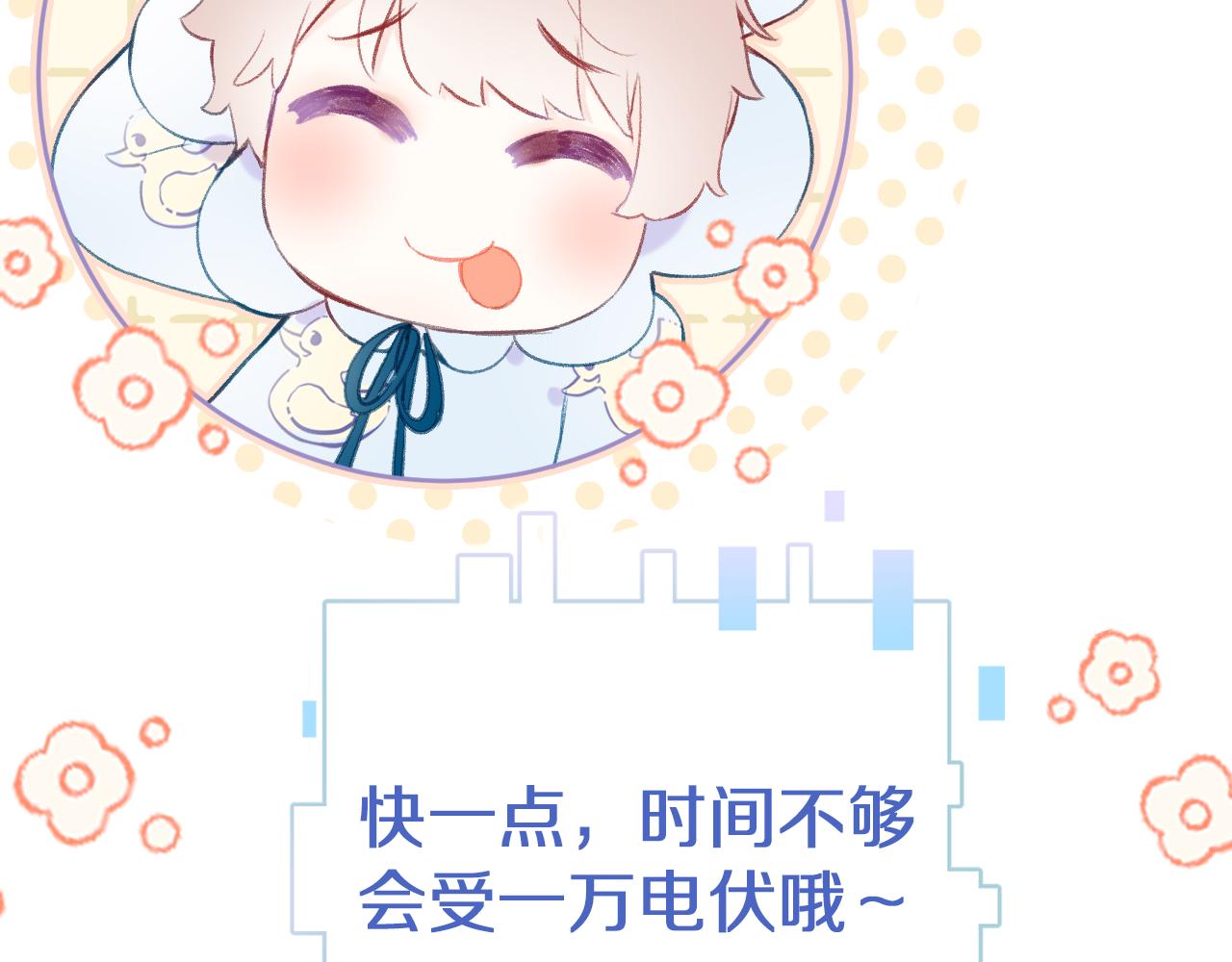 第7话 挖上问心宗24