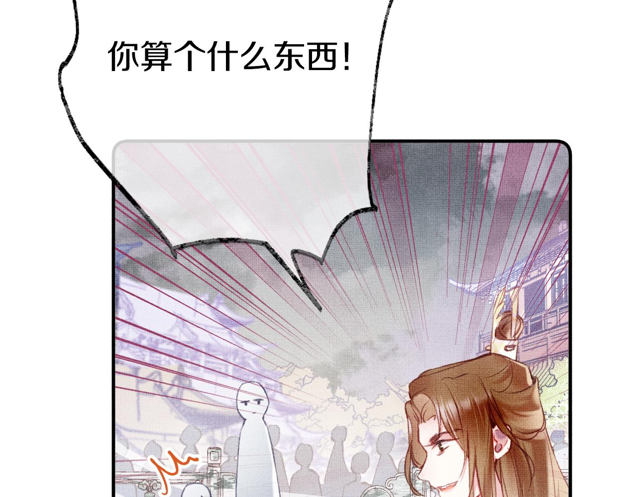 第3话 靠女人不如靠自己！113