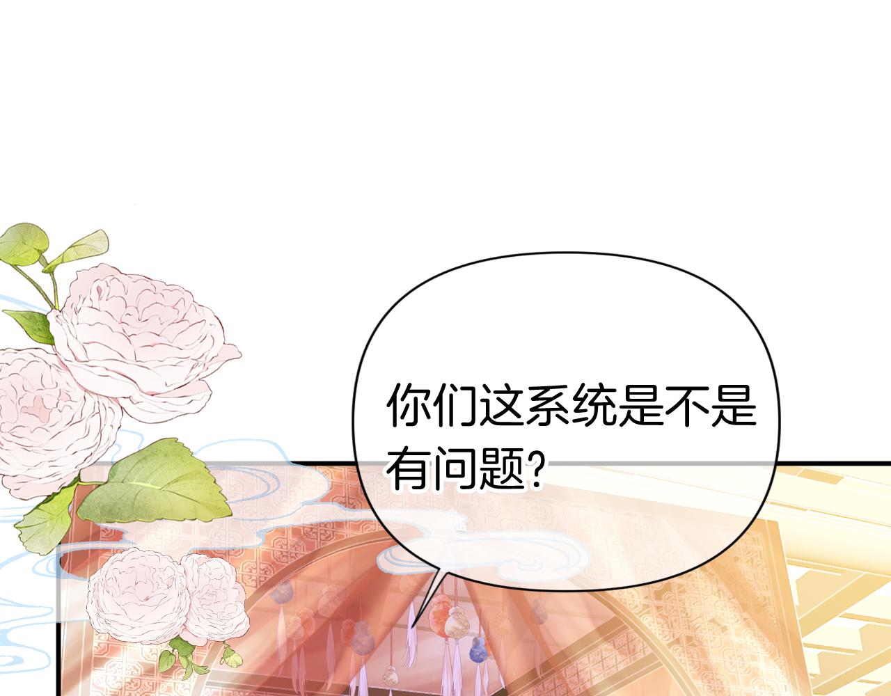 第7话 挖上问心宗4