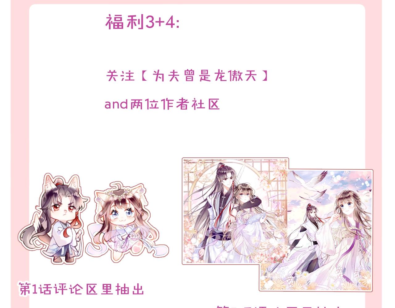 第4话 装x挨雷劈112