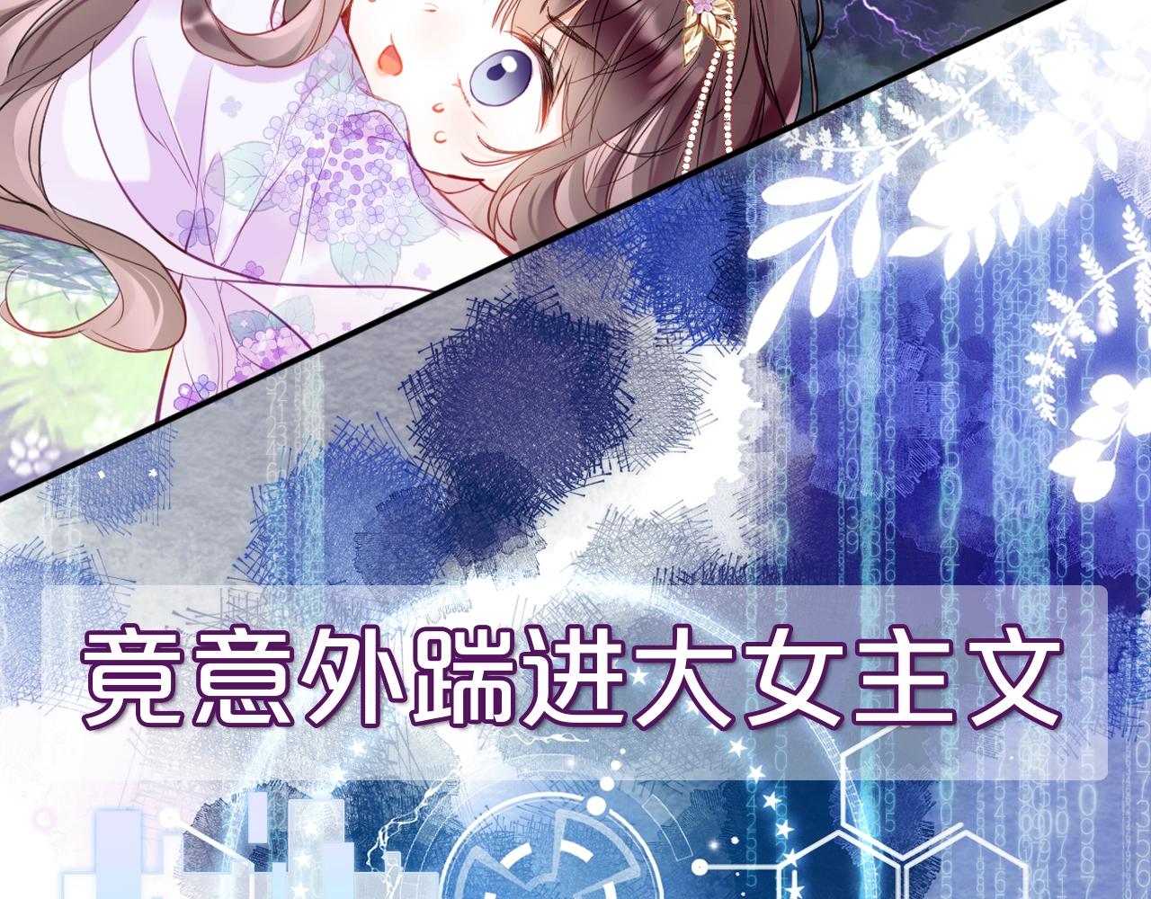 序章 冤种cp 携手穿书！21