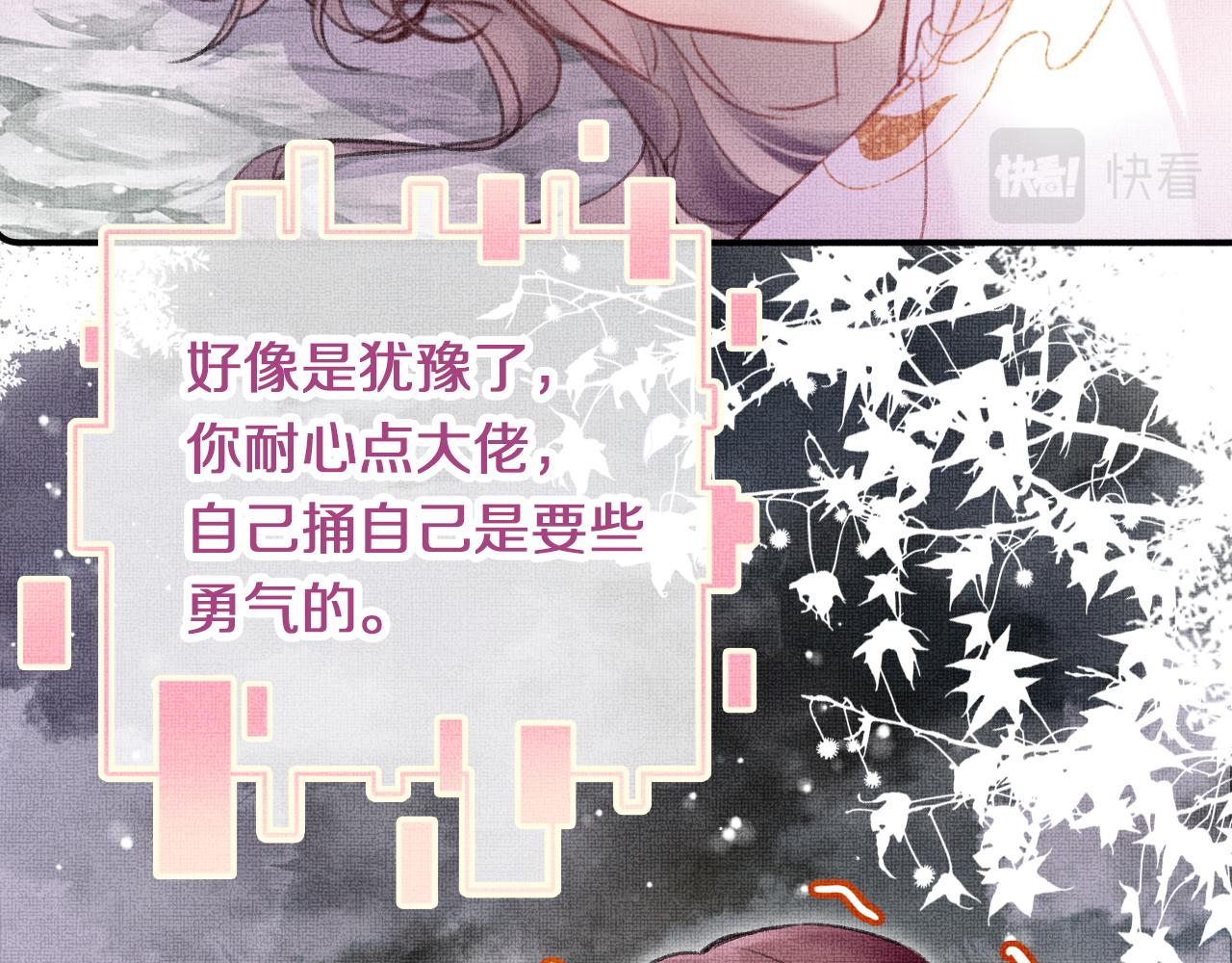 第3话 靠女人不如靠自己！72