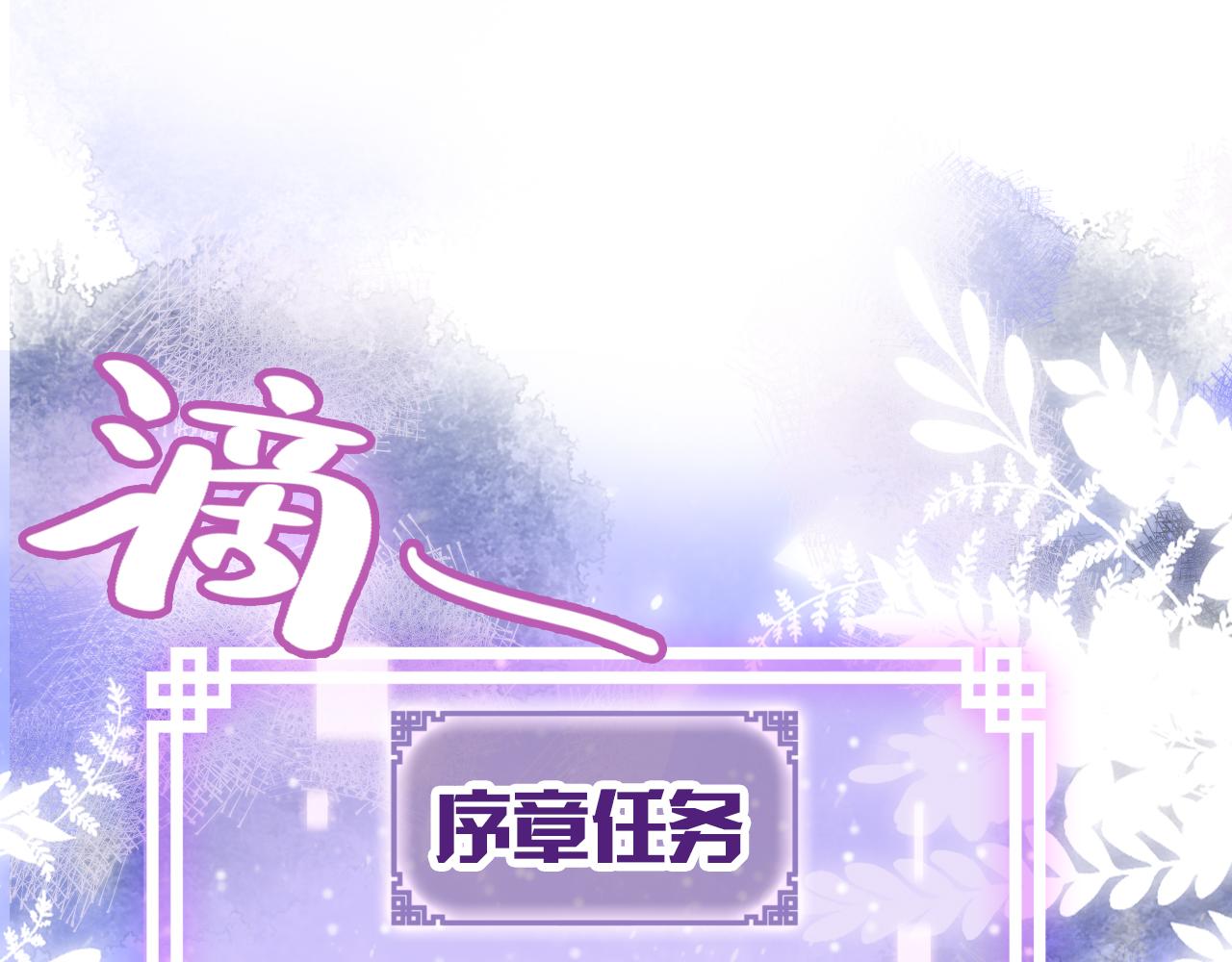 第2话 忠心男宠？85