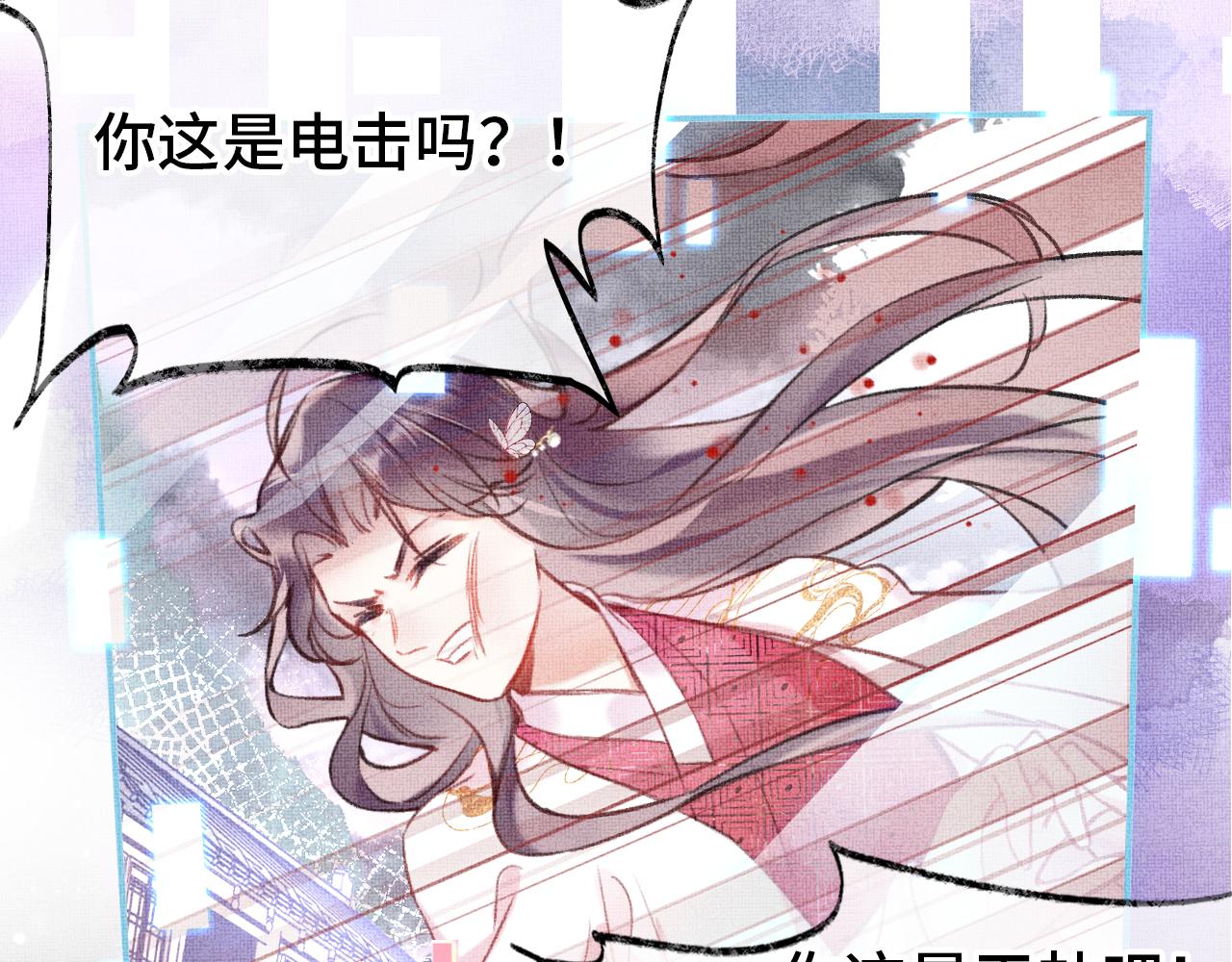 第4话 装x挨雷劈33
