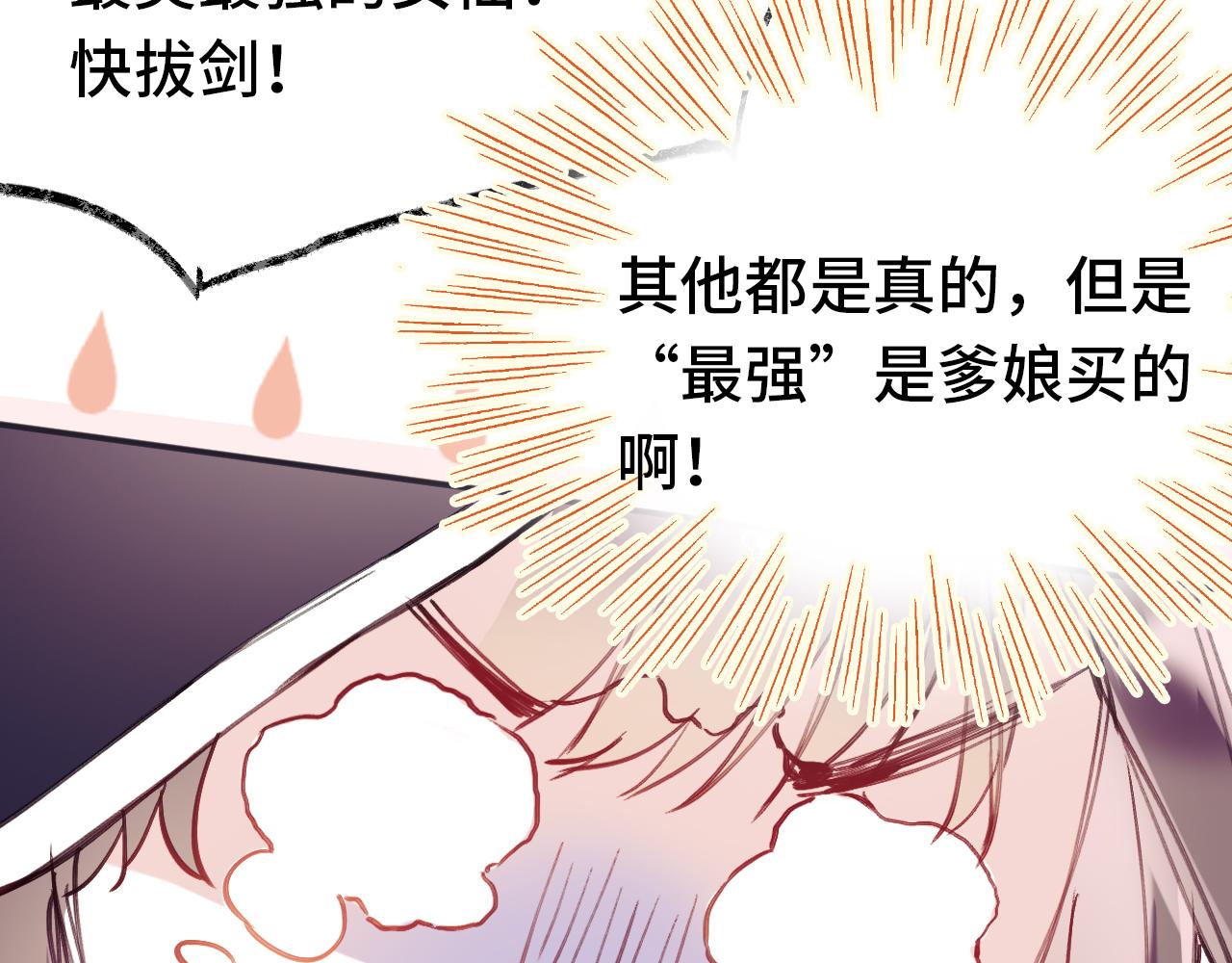 第1话 咸鱼翻身成大女主？115