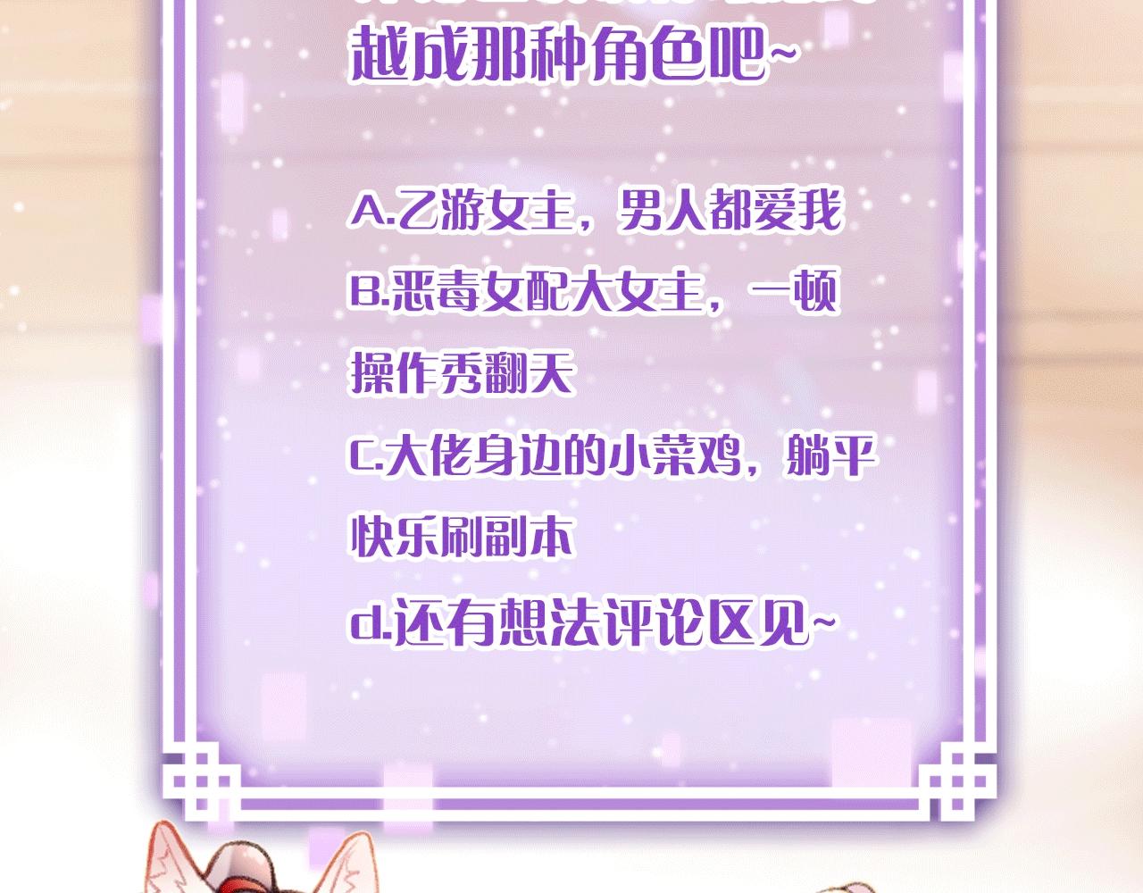 人物揭秘 咸鱼仙女x龙傲天？10