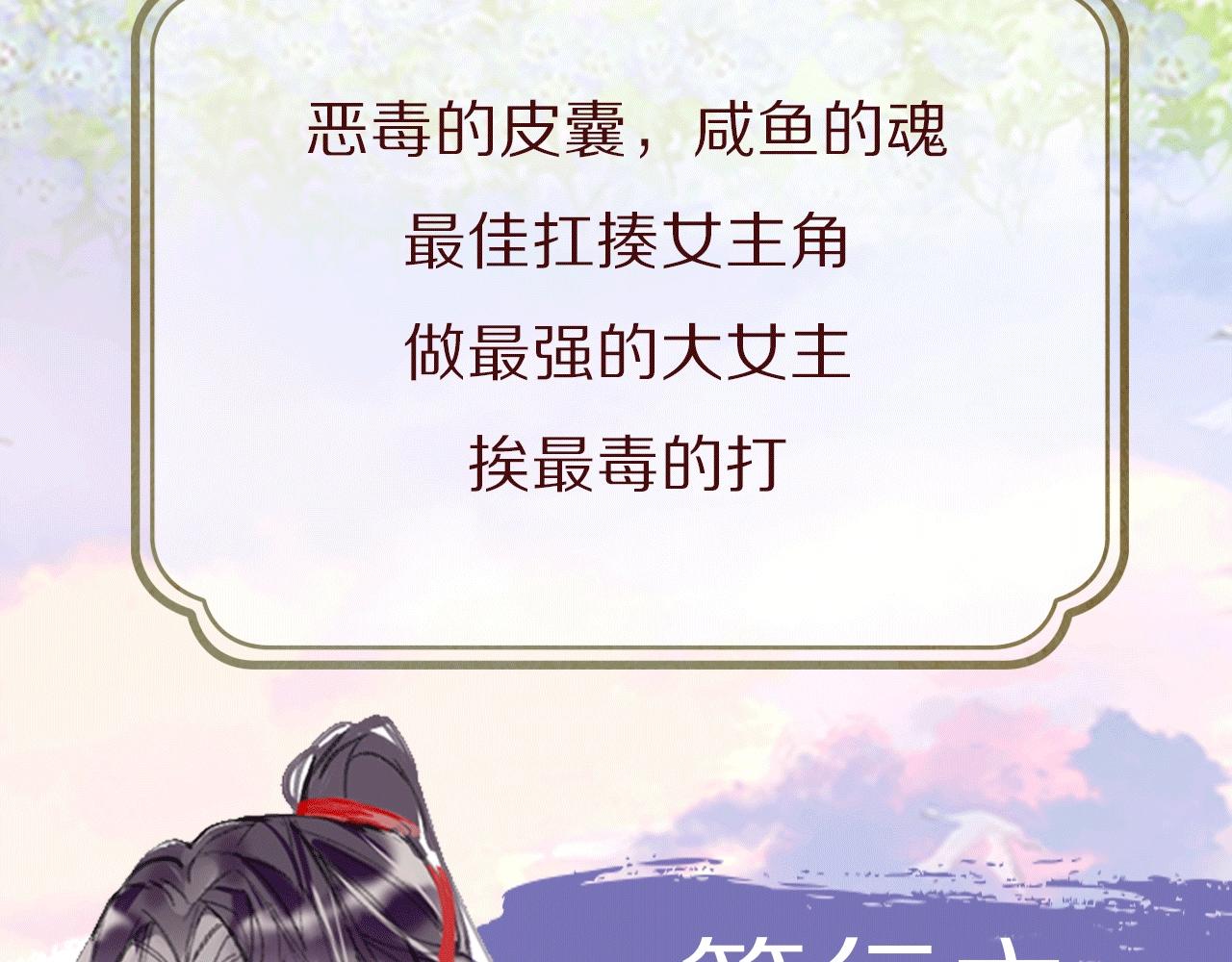 人物揭秘 咸鱼仙女x龙傲天？5