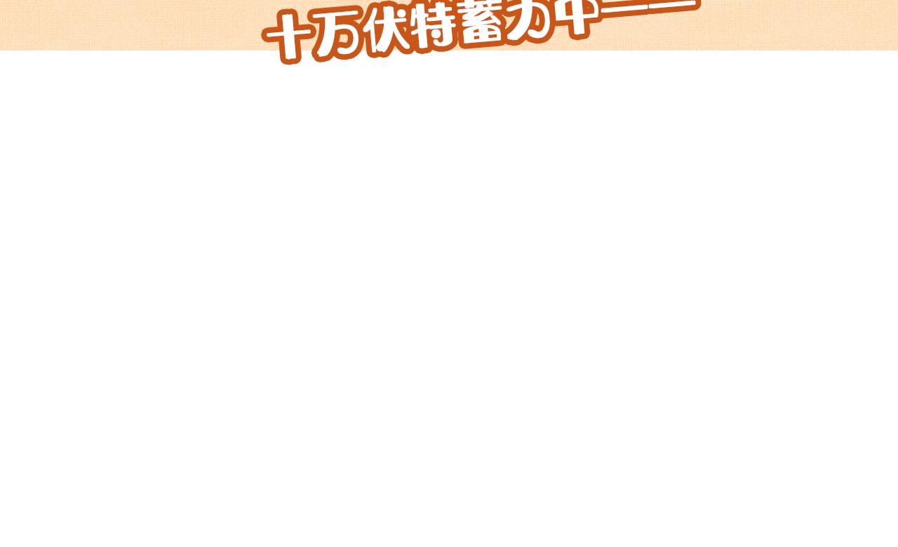 第5话 两个愿望113