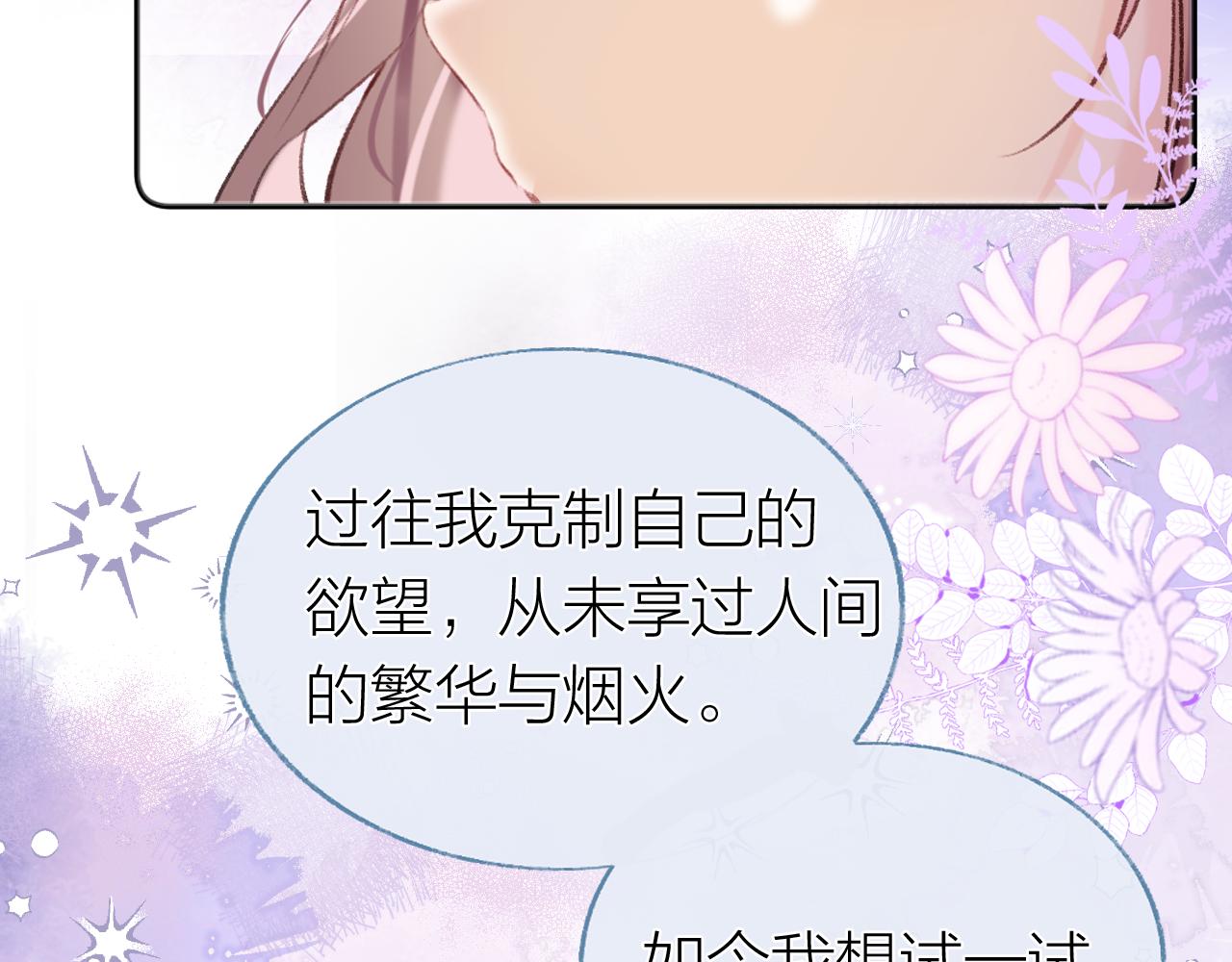 第6话 仙女演技天花板79