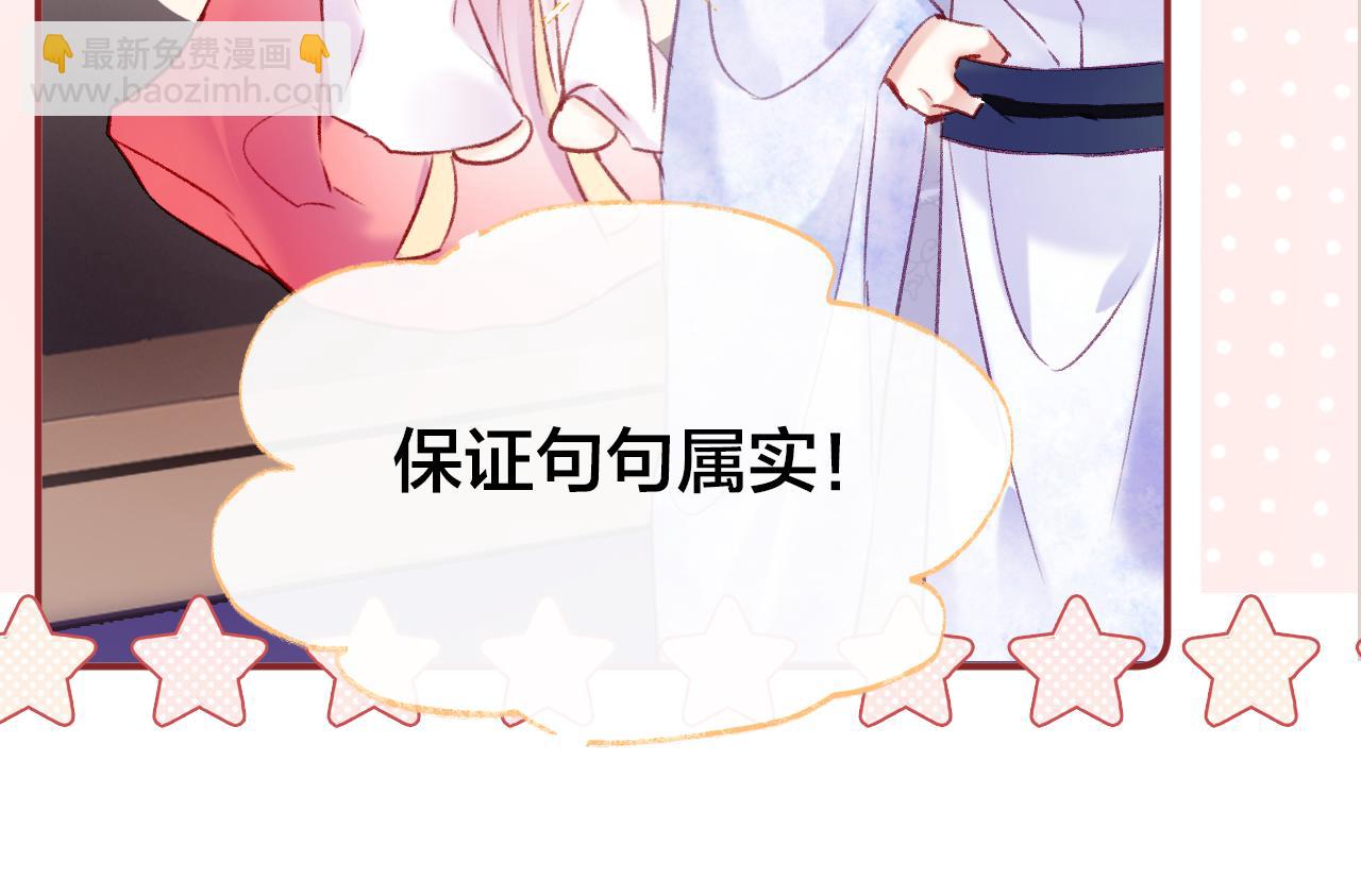 第6话 仙女演技天花板42
