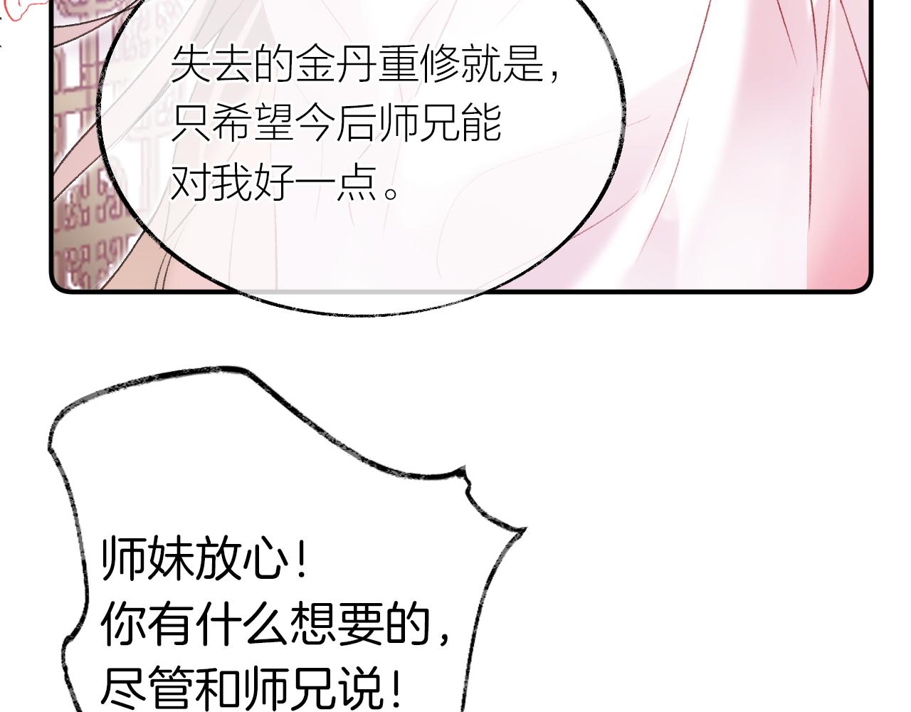 第6话 仙女演技天花板75