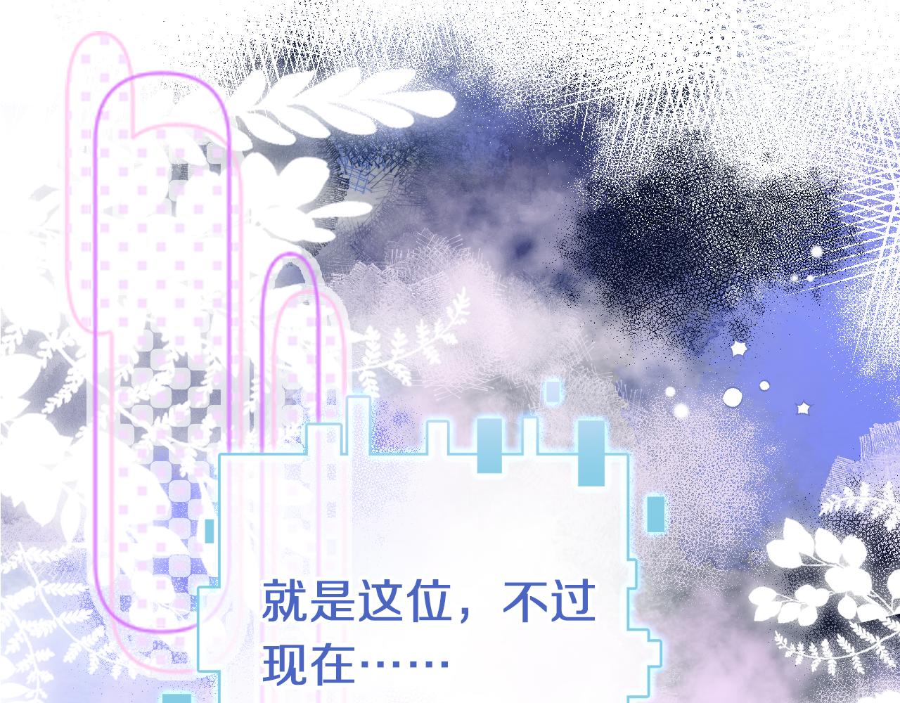 第2话 忠心男宠？74