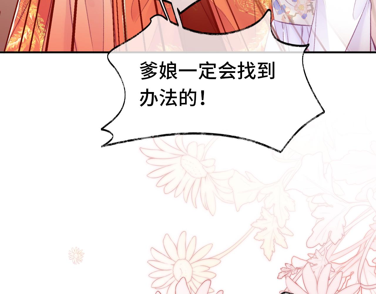 第1话 咸鱼翻身成大女主？62