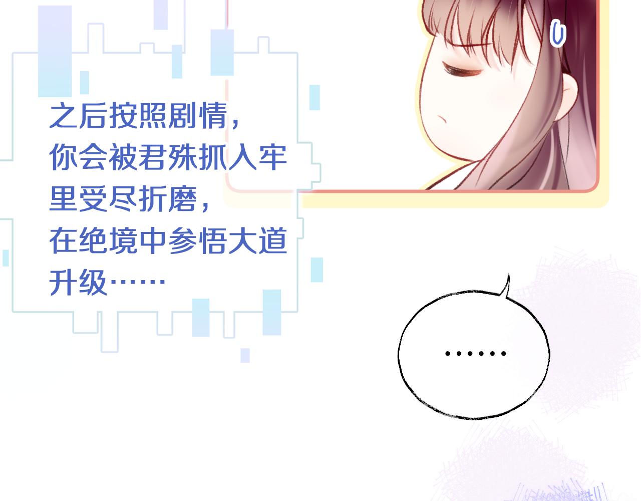 第7话 挖上问心宗9