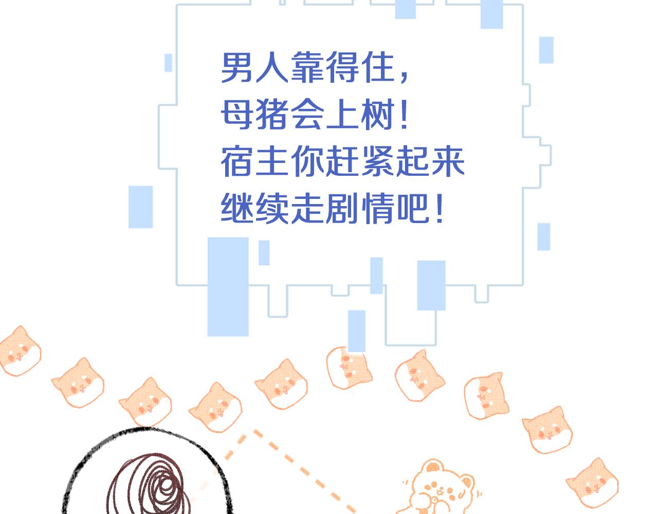 第4话 装x挨雷劈24