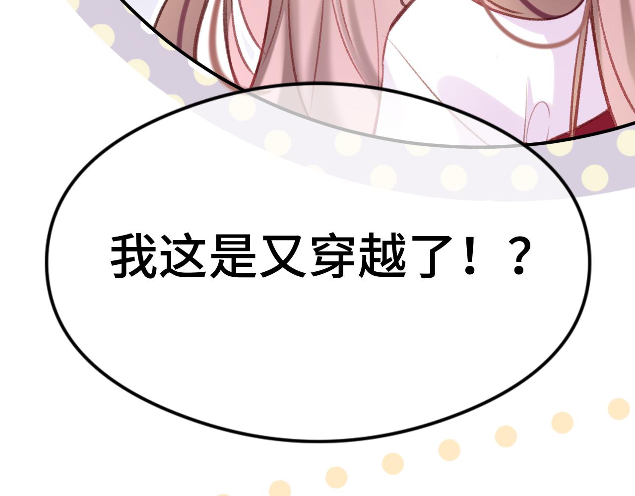 第2话 忠心男宠？14
