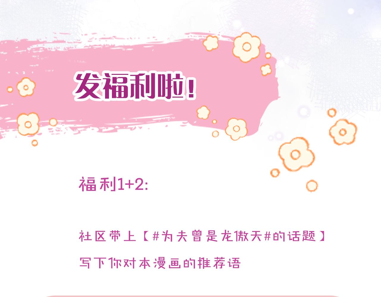 第2话 忠心男宠？169