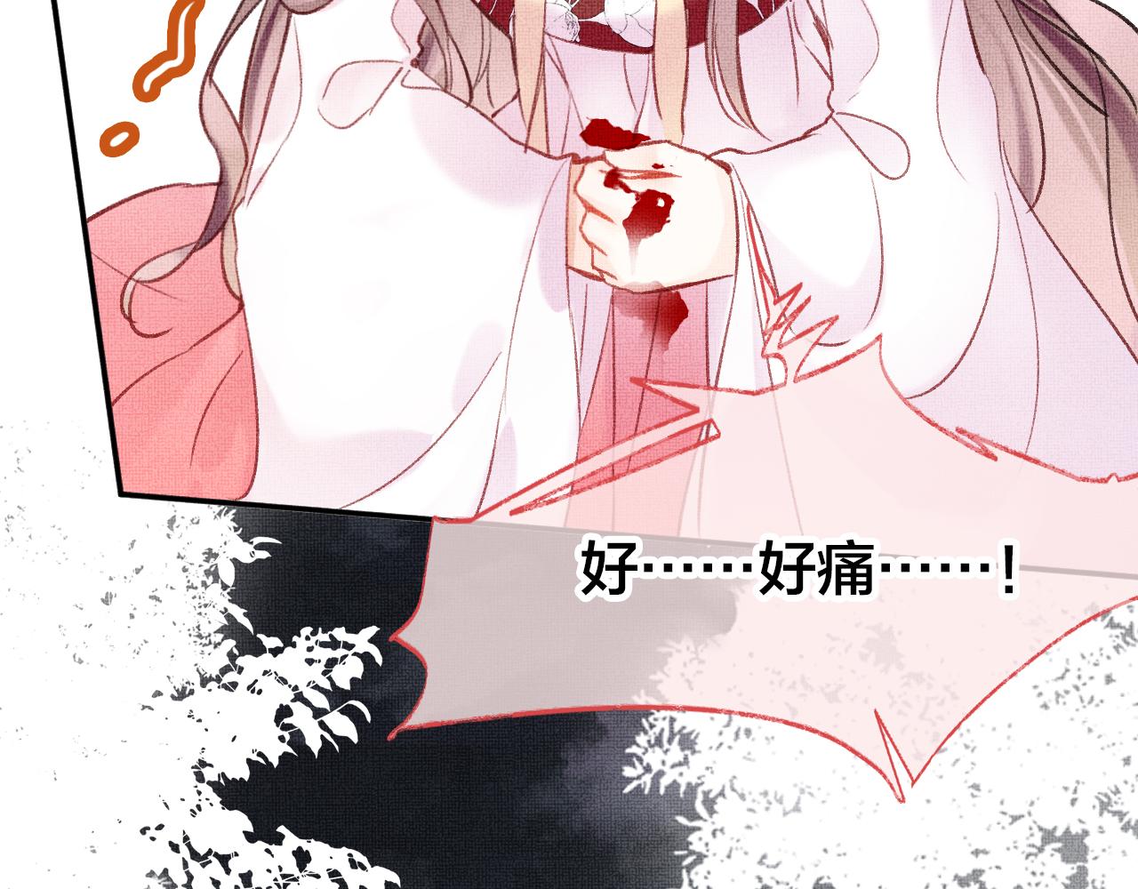 第3话 靠女人不如靠自己！90