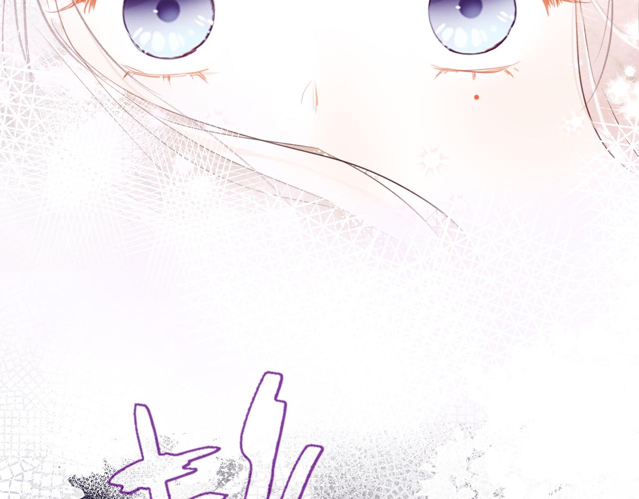第1话 咸鱼翻身成大女主？143