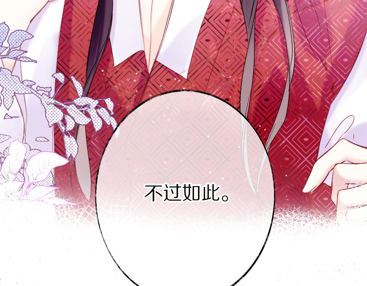 第9话 第一次正式见面4