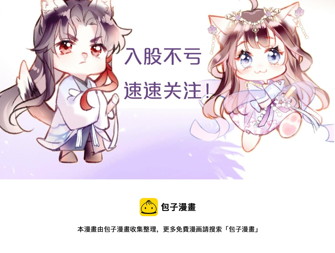 人物揭秘 咸鱼仙女x龙傲天？11