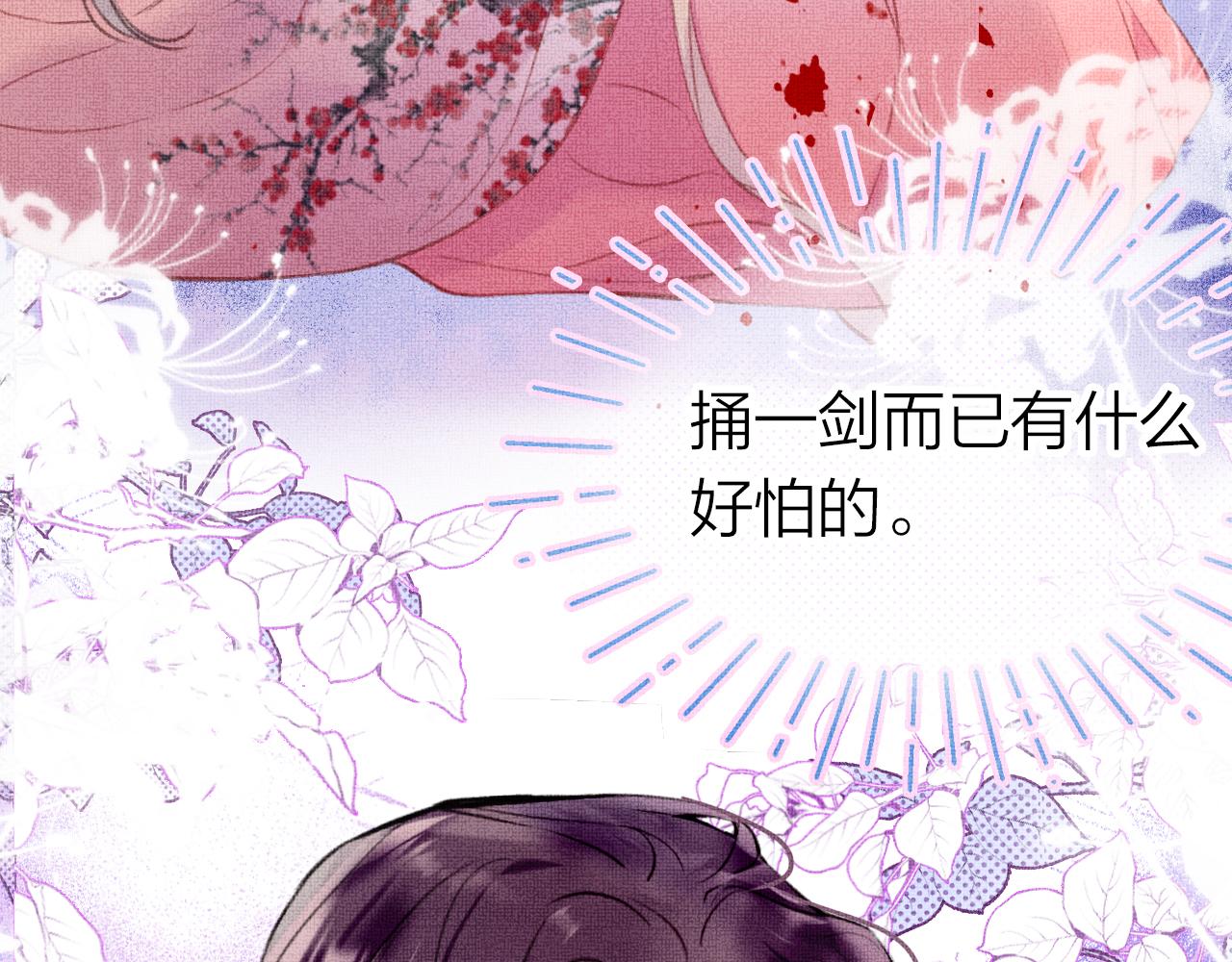 第3话 靠女人不如靠自己！82
