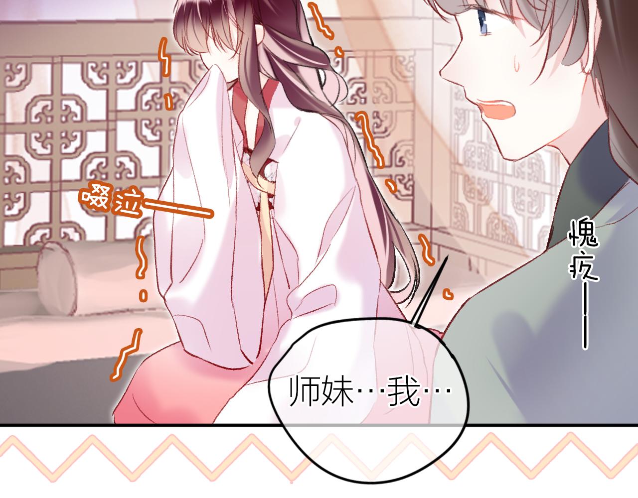 第6话 仙女演技天花板72