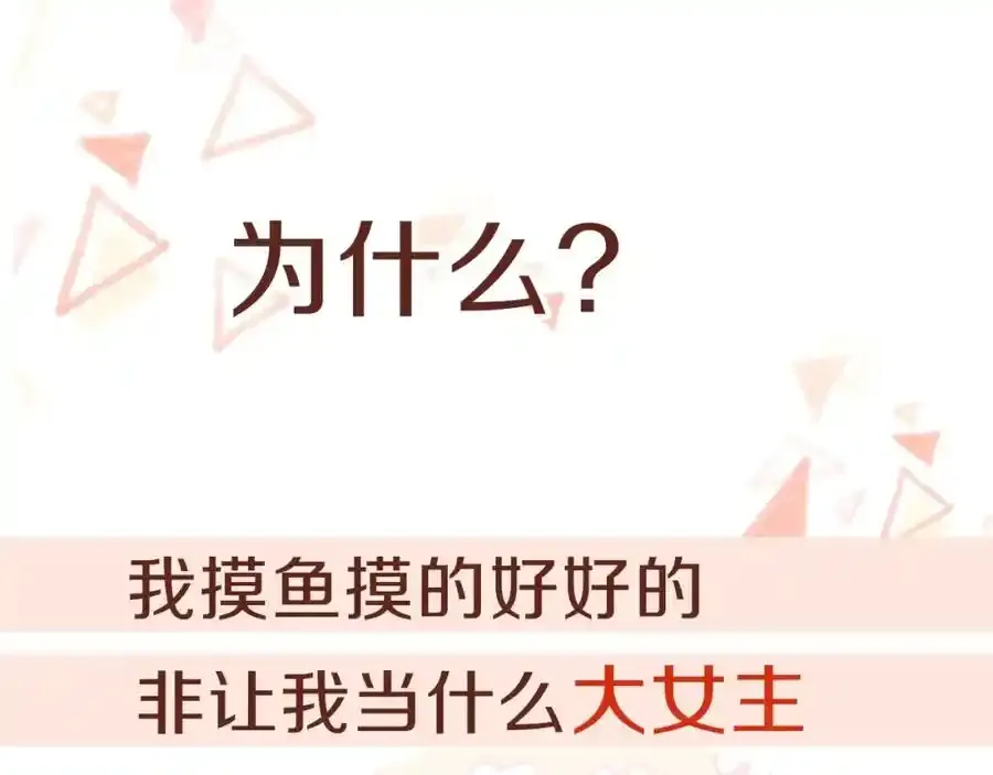 预热 快看最狗男主即将上线0