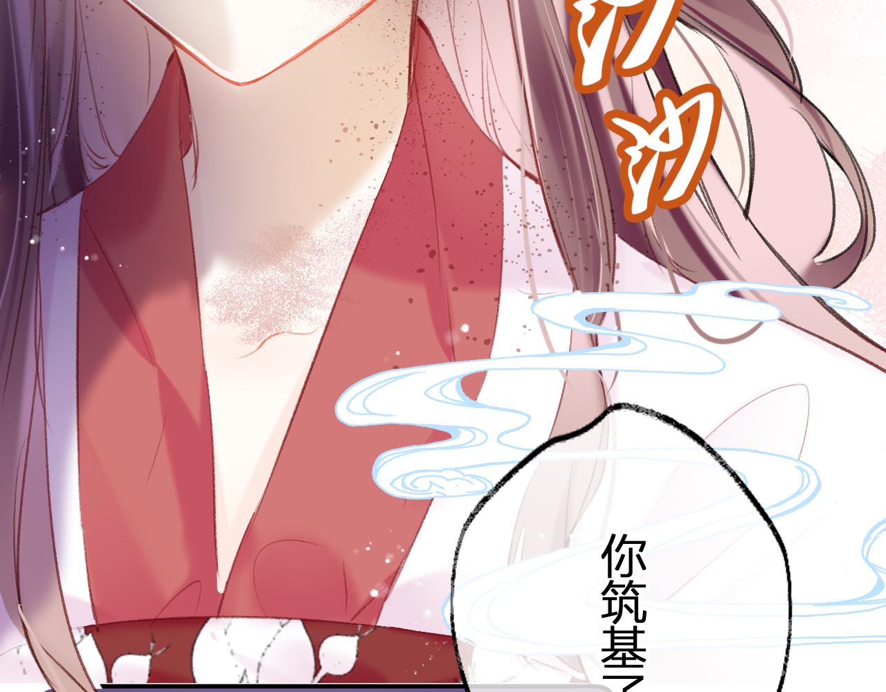 第7话 挖上问心宗56