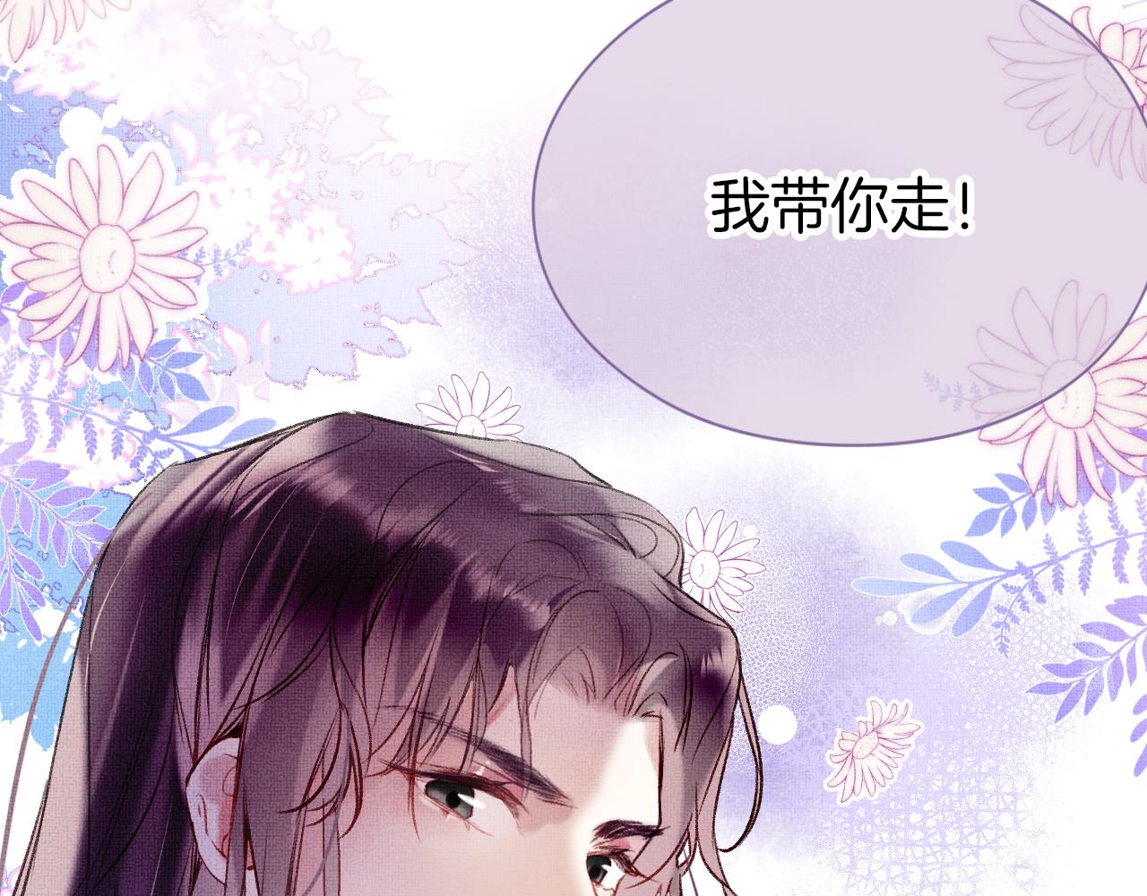 第3话 靠女人不如靠自己！108