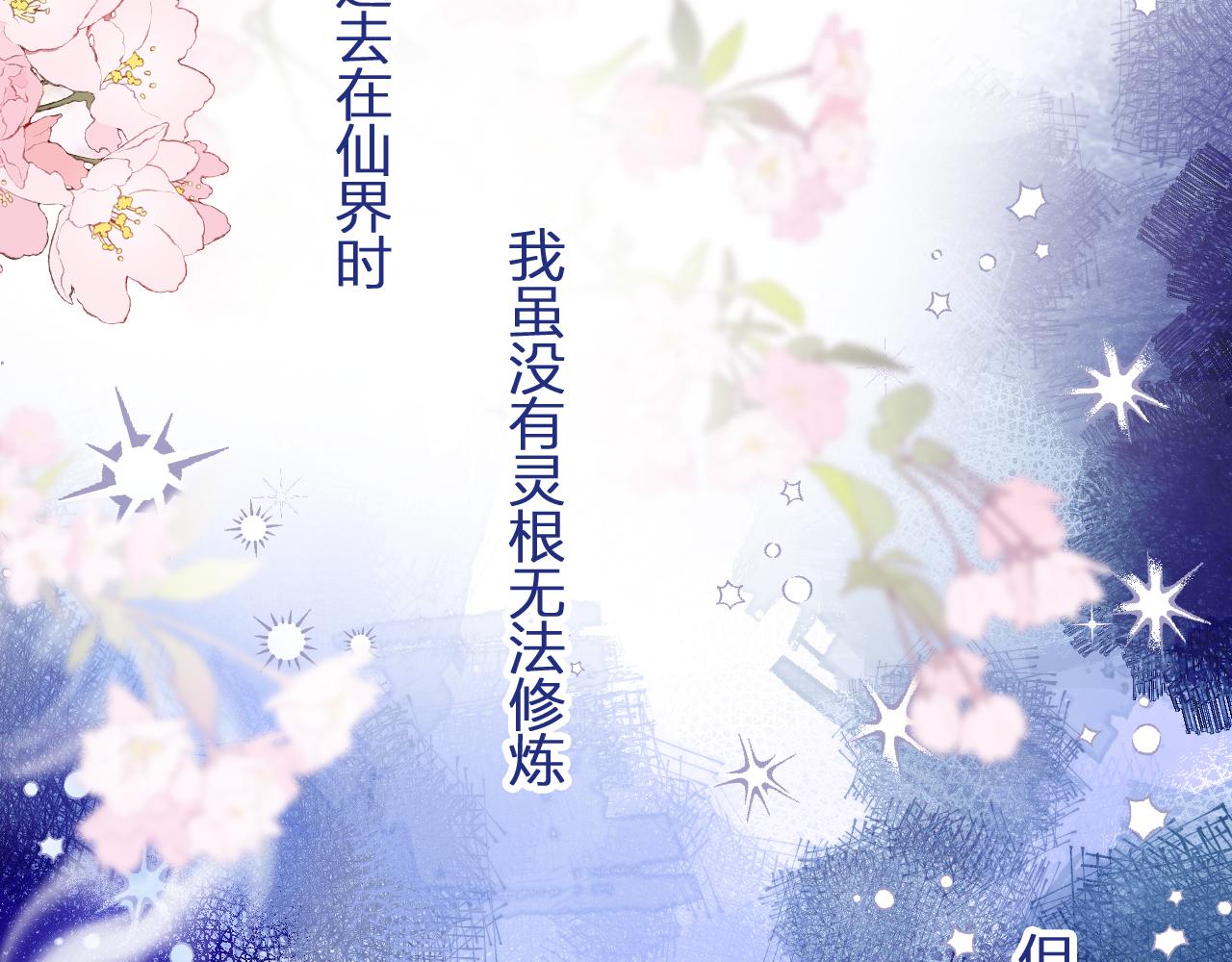 第7话 挖上问心宗29