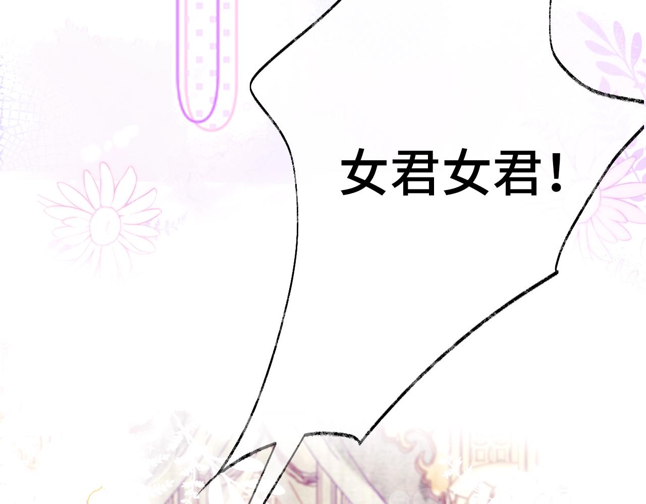 第1话 咸鱼翻身成大女主？79