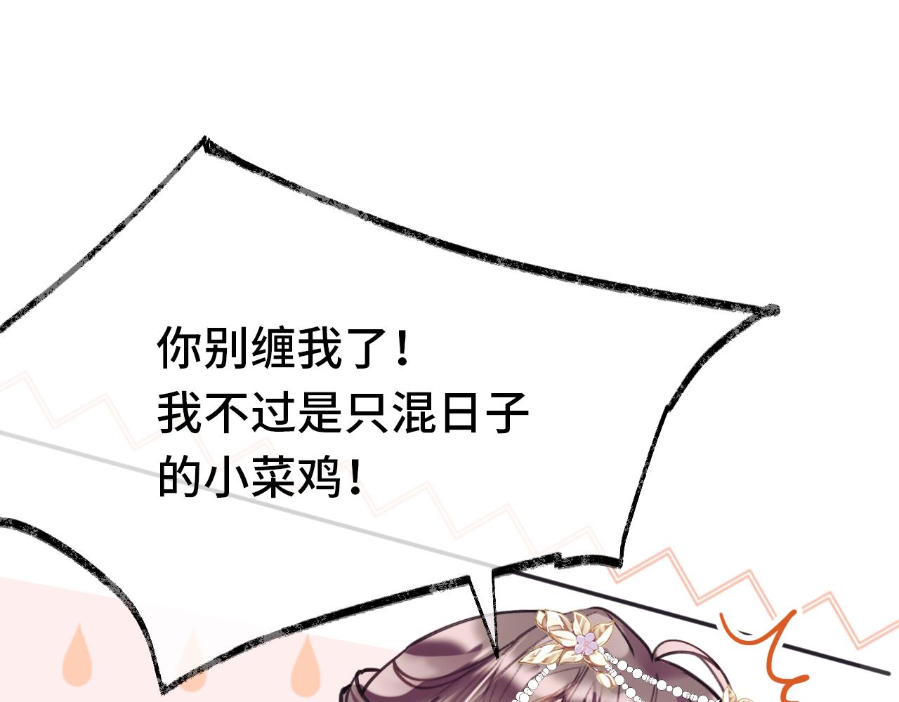 第1话 咸鱼翻身成大女主？111