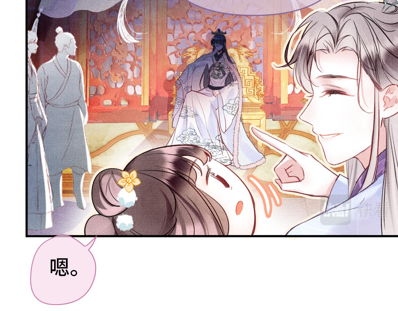 第1话 咸鱼翻身成大女主？38