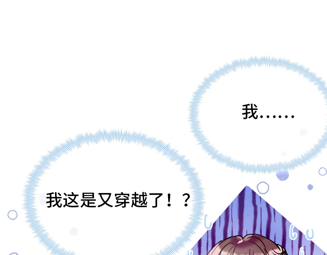 第1话 咸鱼翻身成大女主？159