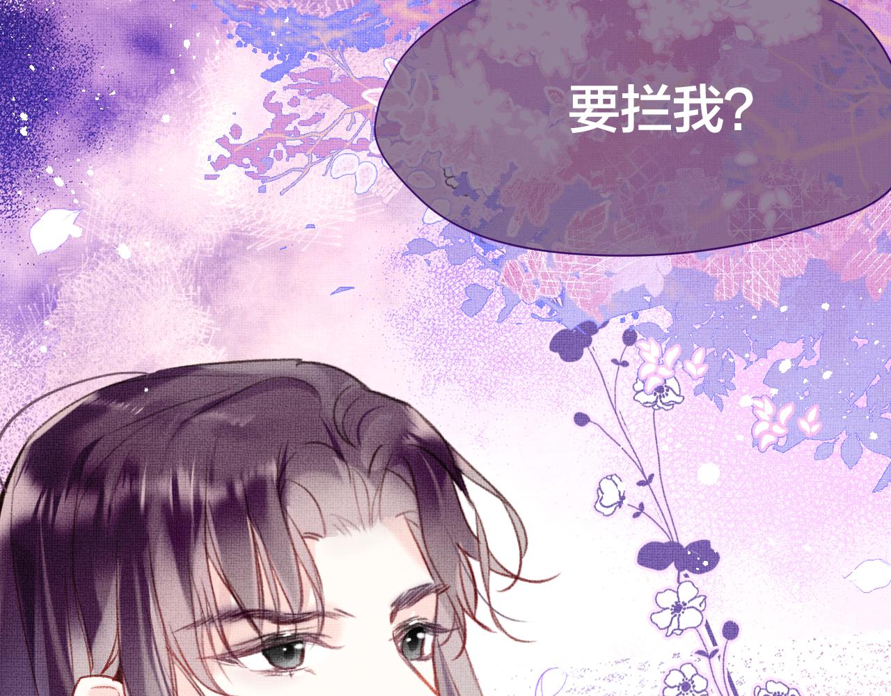 第3话 靠女人不如靠自己！117