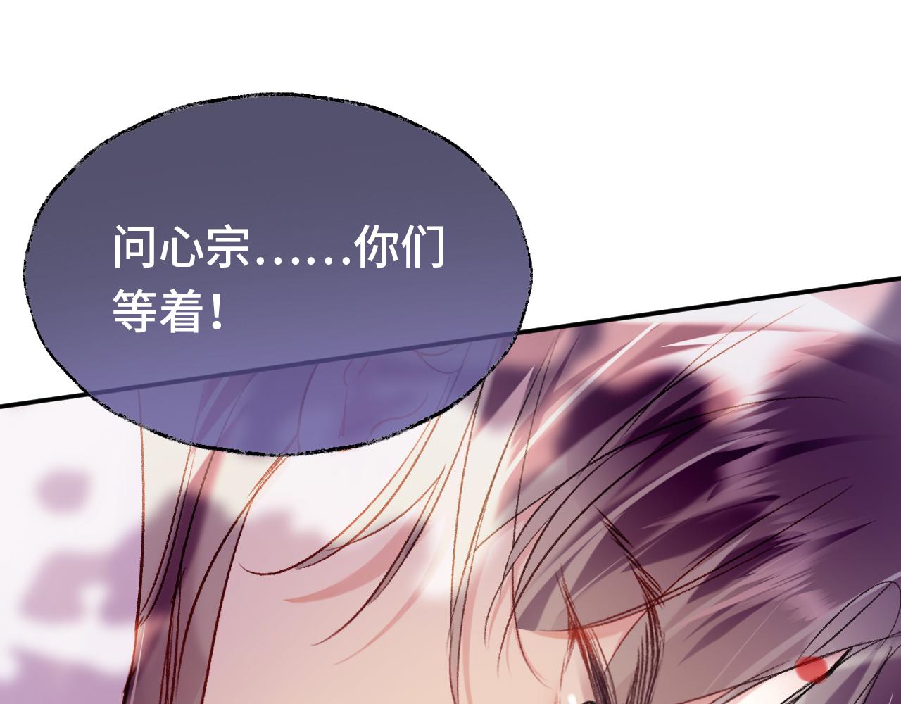 第4话 装x挨雷劈102
