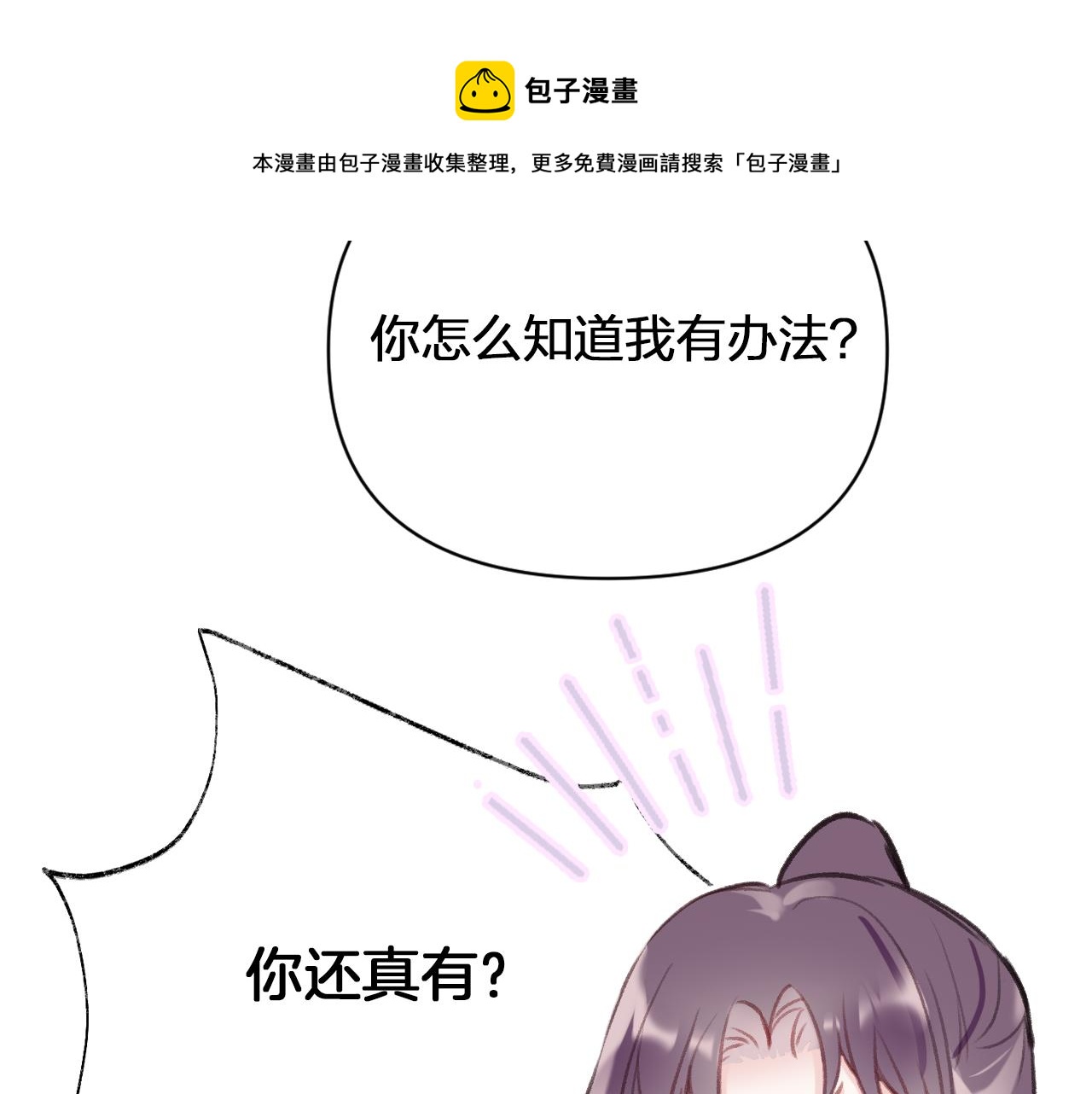 第9话 第一次正式见面98